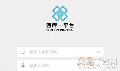四库一平台查询系统app