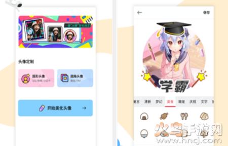 头像美化app