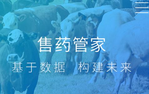 售药管家app下载 售药管家app下载