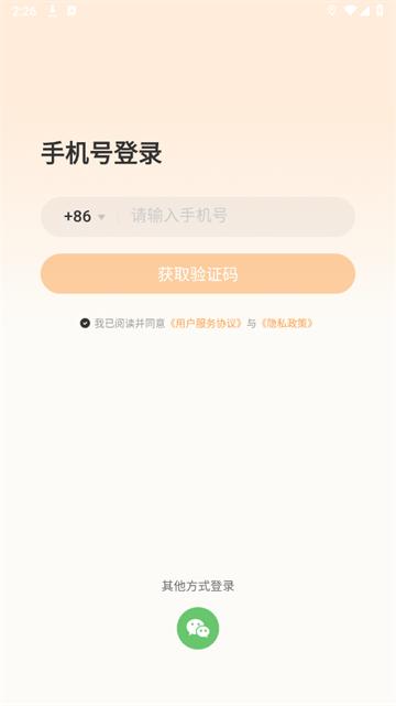 心境奇旅app