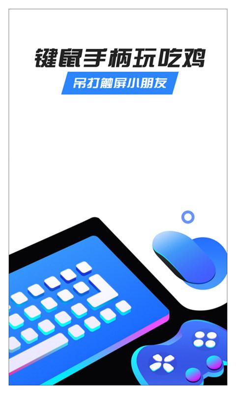 八爪鱼框架app截图3