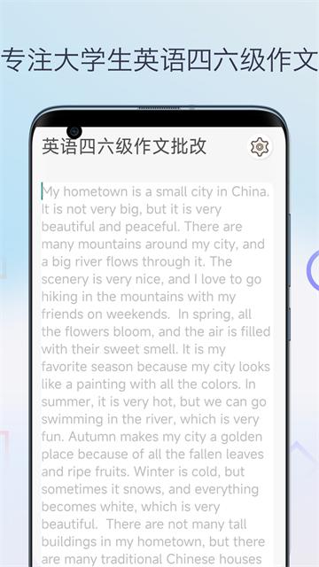 英语作文批改app