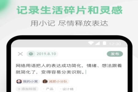 探记记录app商业模式画布