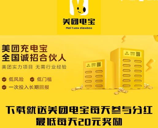 美团电宝app 美团电宝app
