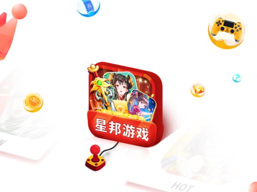 星邦游戏app