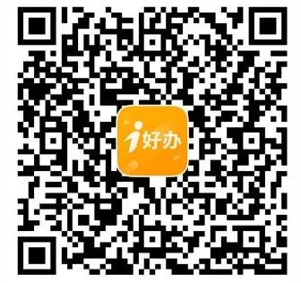 i好办app下载