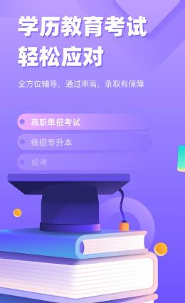 备考通app 备考通app