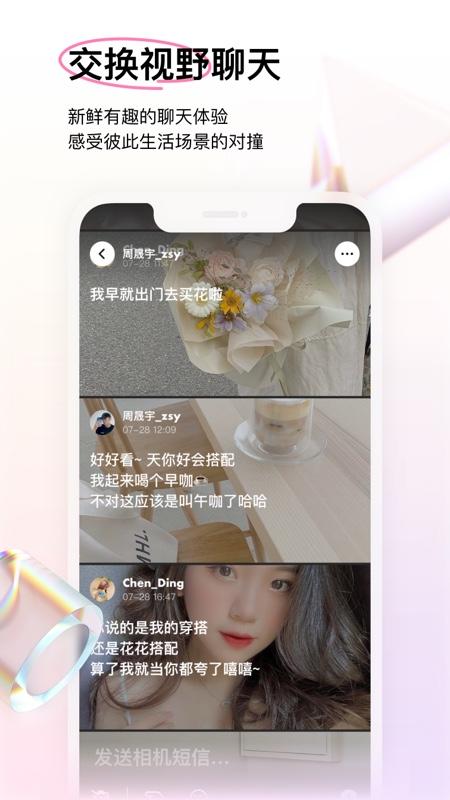咔咔截图1