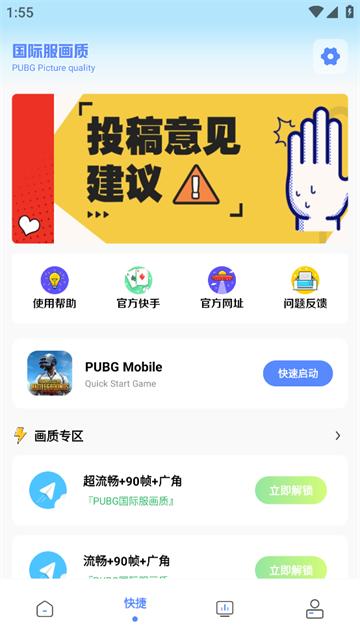 FK工具箱最新版本