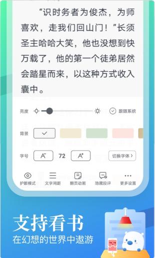 翻翻看app截图2