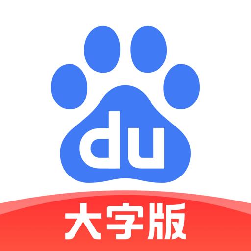 百度大字版下载安装2023