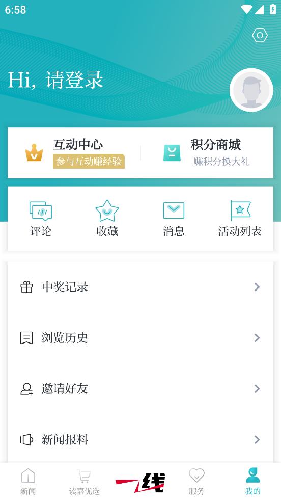 读嘉app官方下载安装截图2
