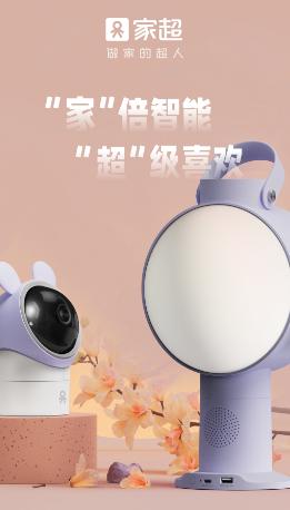 家超app下载 家超app下载