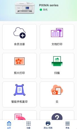 canon print官方下载(佳能打印)