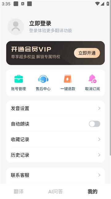 Deep翻译app