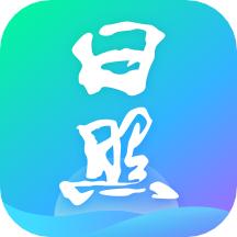 爱山东·日照通app下载安装