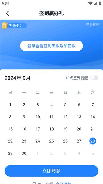 稀土掘金APP