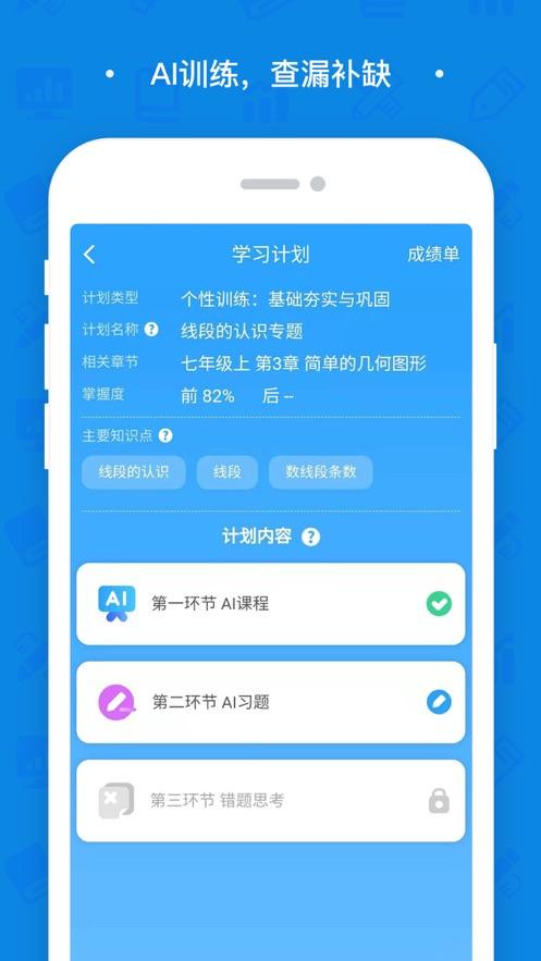 高木学习app
