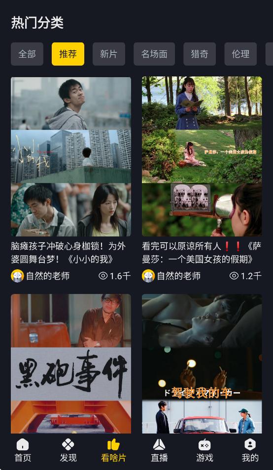 毒舌电影app官方版截图3