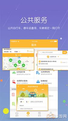 义乌市民卡app电子社保卡亲情服务截图0