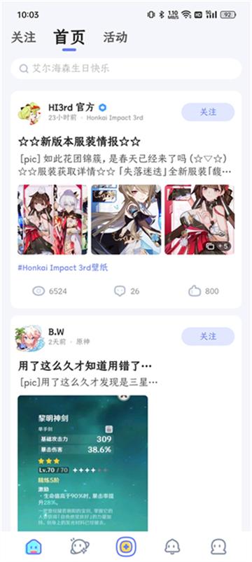 米游社国际服(HoYoLAB)(HoYoLAB)