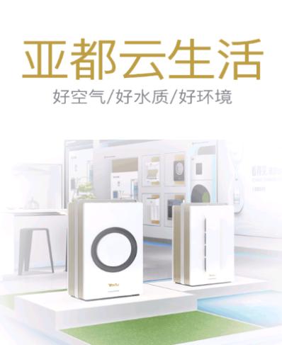 亚都云生活app下载