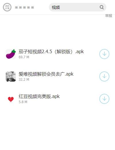 龙少软件库APP