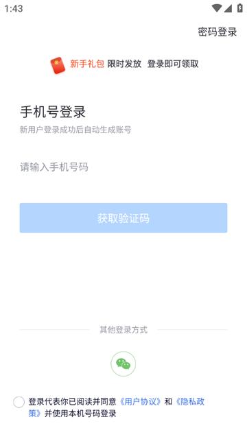 环球网校快题库app