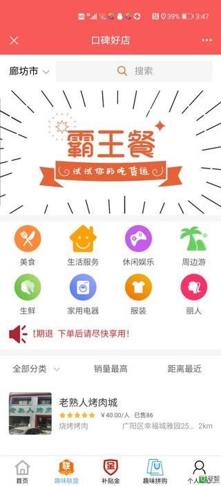 遨天下app截图1