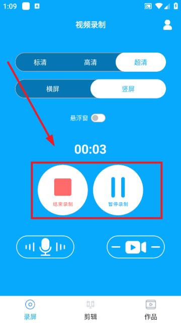 视频录制app