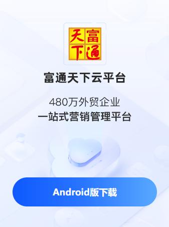 富通天下云平台app 富通天下云平台app