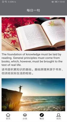 ledger（英语学习）app截图2