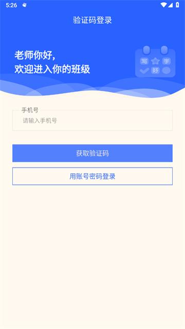 六品书院老师端