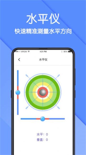 手机AR测量仪app