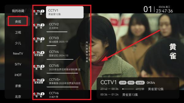 小飞电视纯净版tv