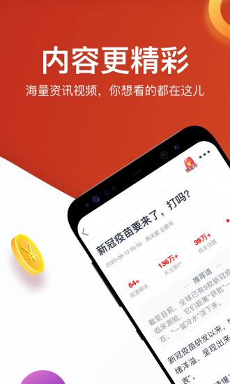 淘最热点app下载安装截图0