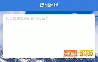 彝文翻译通app手机版