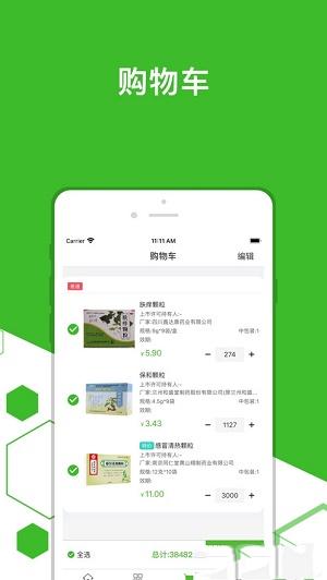 发药啦app截图1