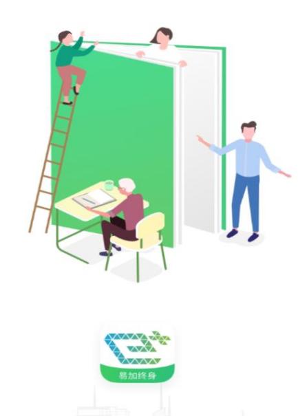 易加终身app 易加终身app