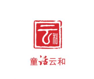 童话云和app下载 童话云和app下载