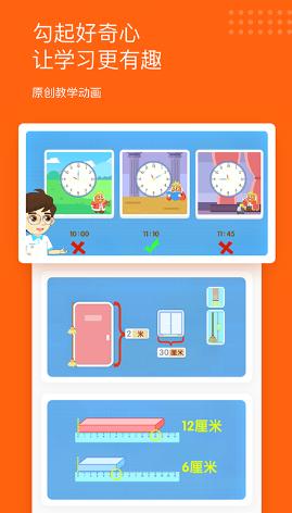 雪球课堂下载app