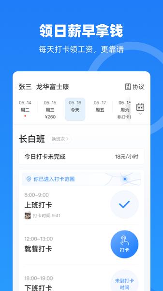 云人事app下载安装2022