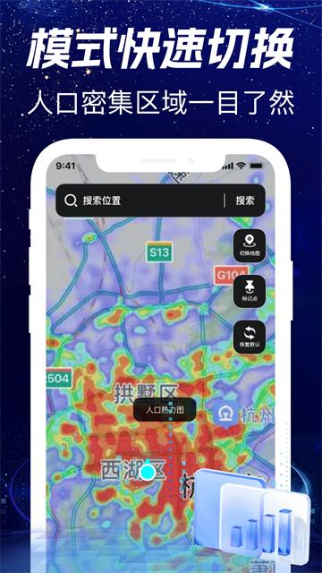 高清实时卫星导航app