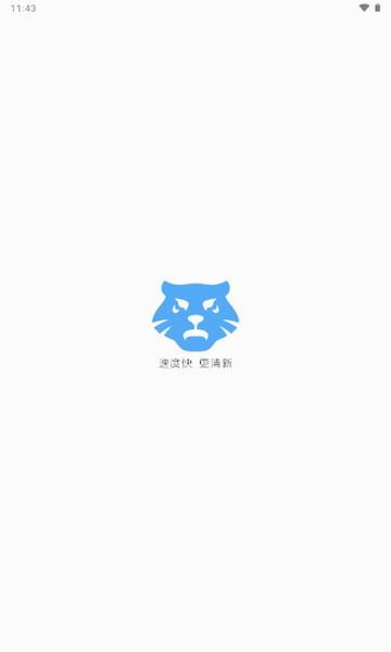 虎速下载器APPAPP