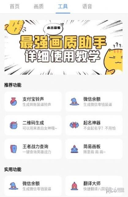 PUBG广角助手