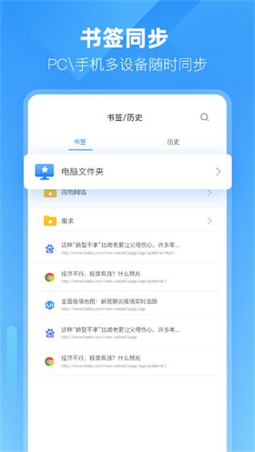 小智浏览器app