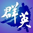 三国群英传M助手APP下载