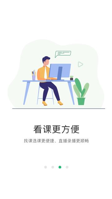 都学课堂app(都学MBA)(都学MBA)