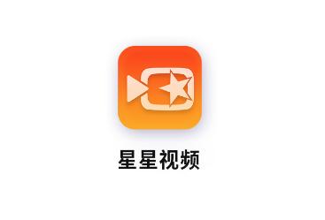 星星视频app 星星视频app