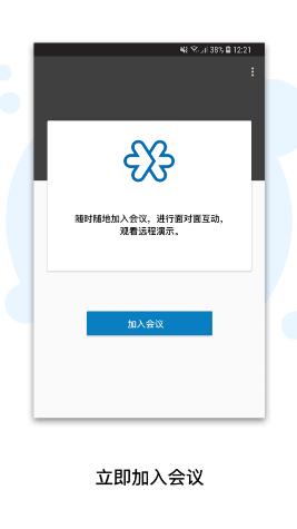 zohomeeting app安装